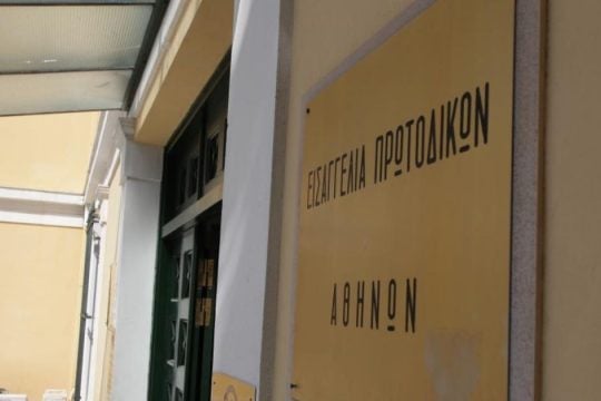 Κακουργηματικές διώξεις στους συλληφθέντες για το κύκλωμα «αχυρανθρώπων»